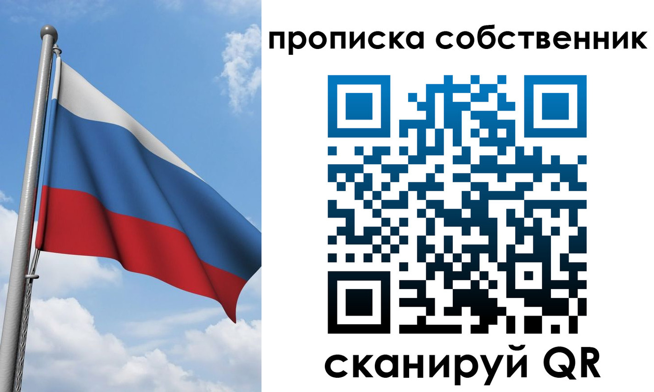 прописка для военкомата в Саранске