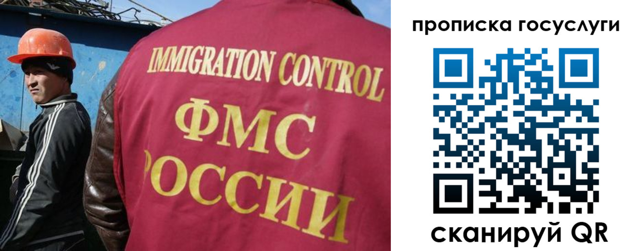 временная регистрация для всех в Саранске