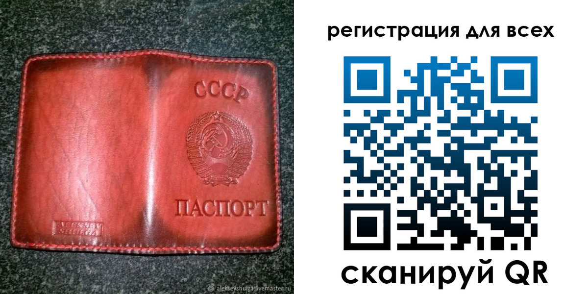 миграционный учет в Саранске