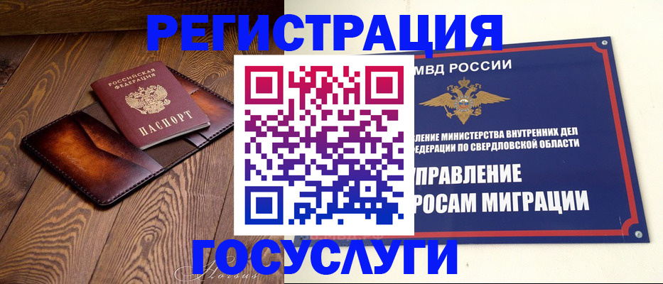 прописка для военкомата в Саранске
