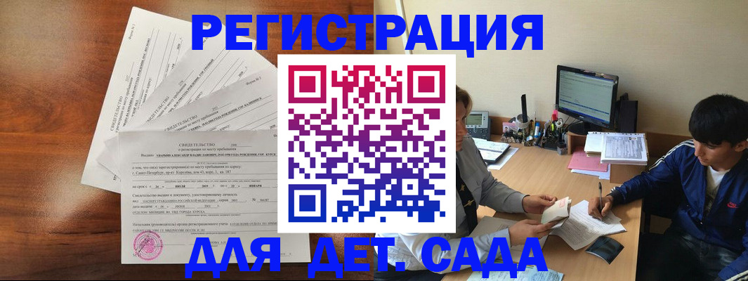 временная регистрация в Саранске
