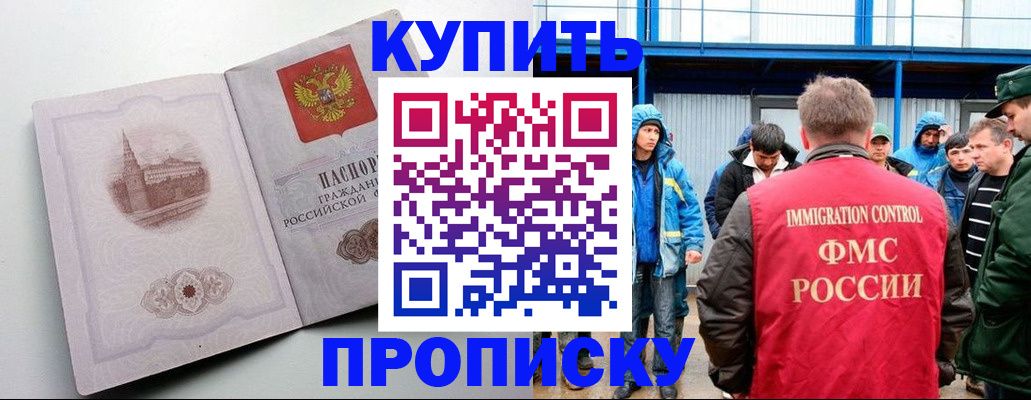временная регистрация надежно в Саранске