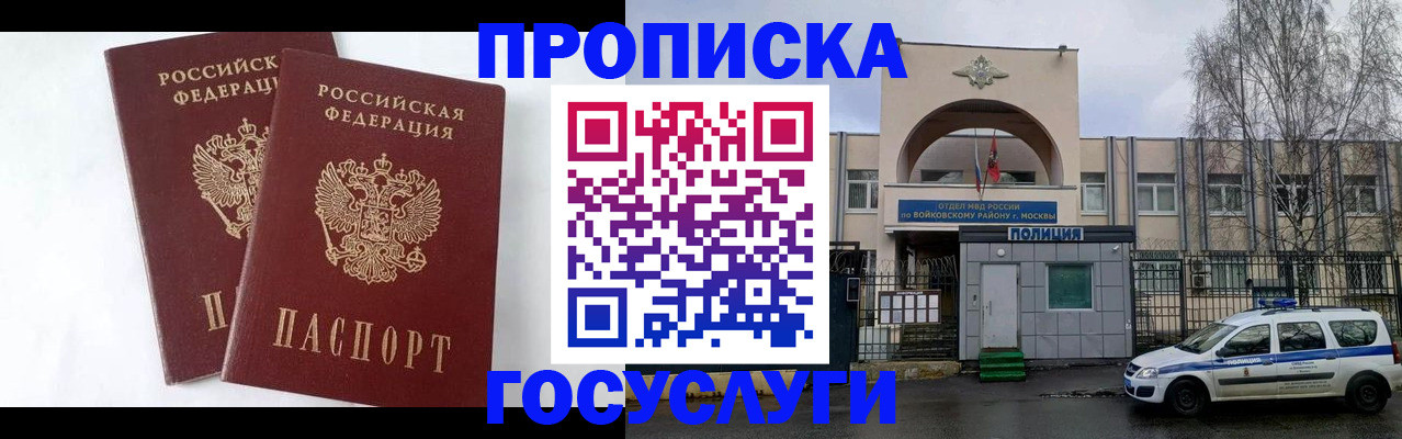 прописка иностранных граждан в Саранске