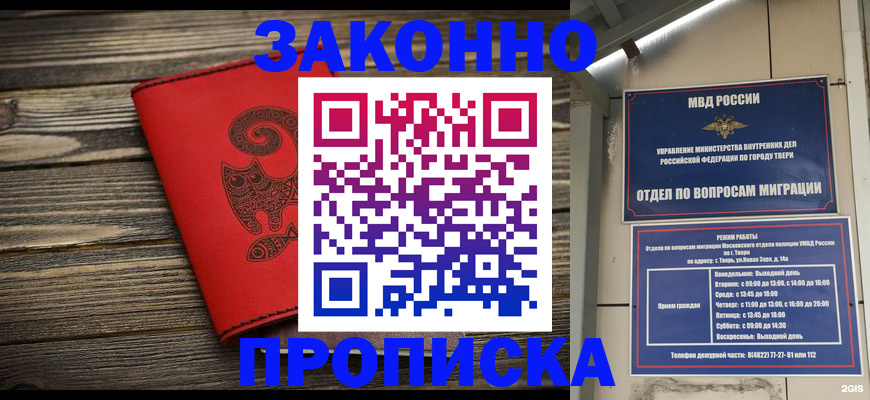 регистрация для дет. сада в Саранске