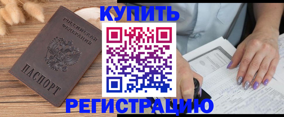временная регистрация надежно в Саранске
