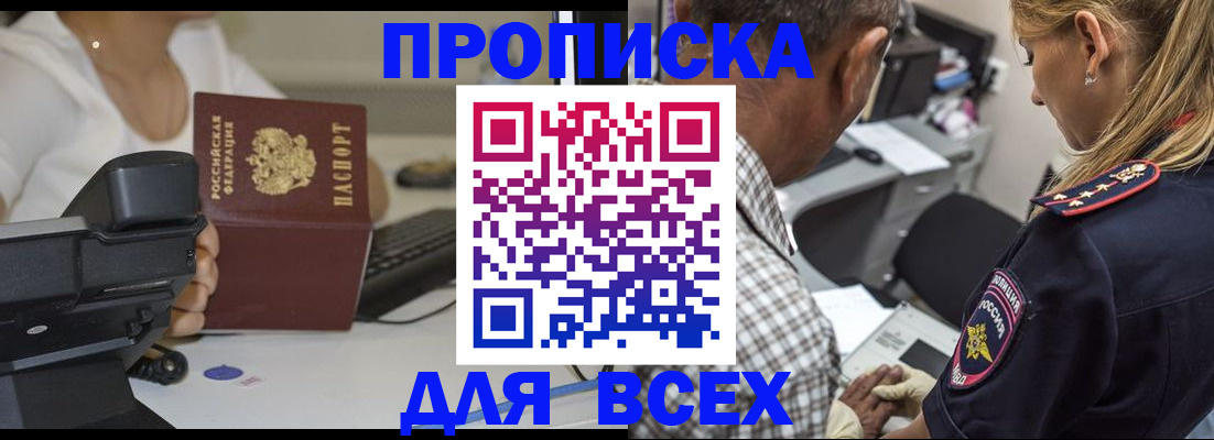 найти адрес прописки в Саранске