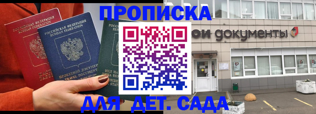 миграционный учет в Саранске
